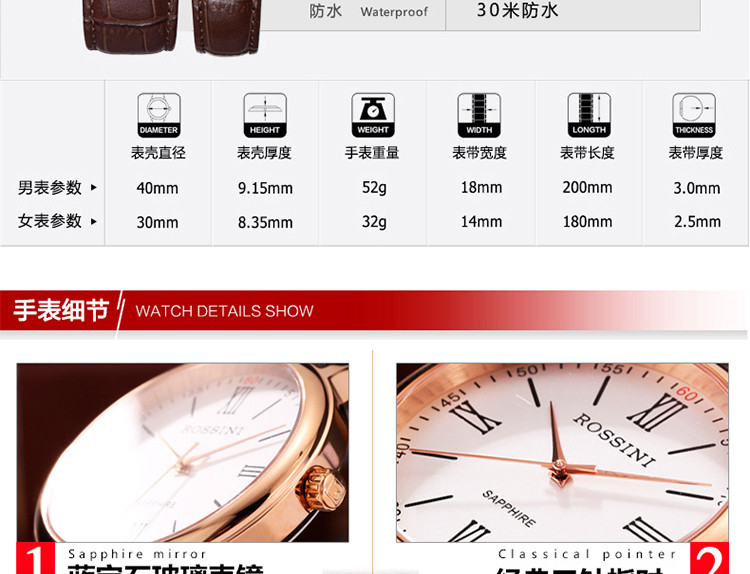 罗西尼ROSSINI  正品经典 简约潮流时尚石英 皮带男女手表  情侣腕表