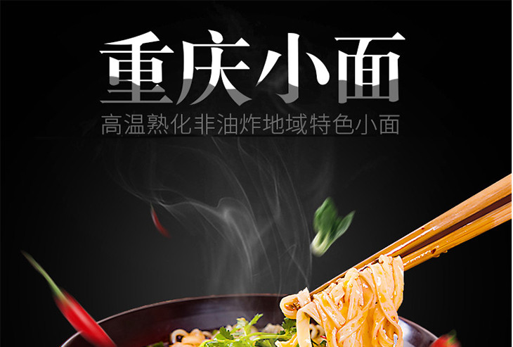 阿宽 重庆小面 非油炸方便面  酸辣面条 酸辣小面550g/包