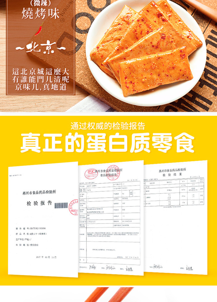 爽口佳 休闲小零食 混搭口味 （卤香 麻辣 泡椒 烧烤味随机发）q爽豆干12g*5