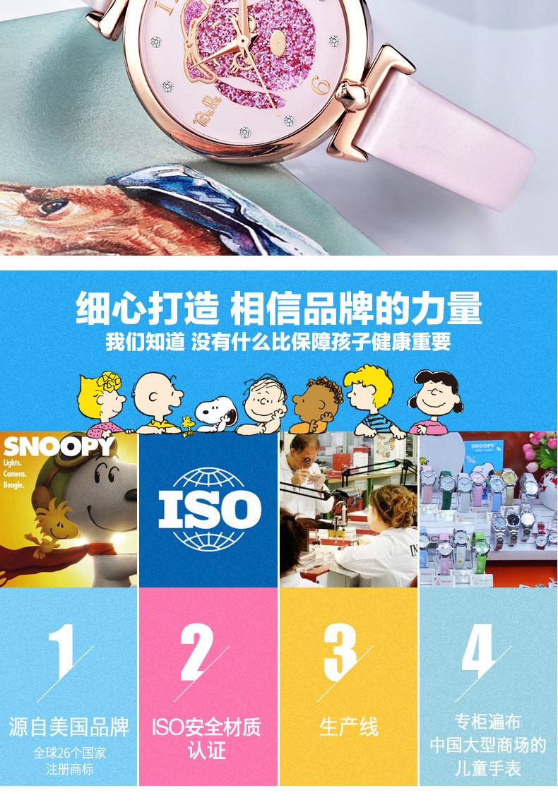 史努比/SNOOPY  女孩小学生 可爱公主水钻 卡通时尚 儿童手表