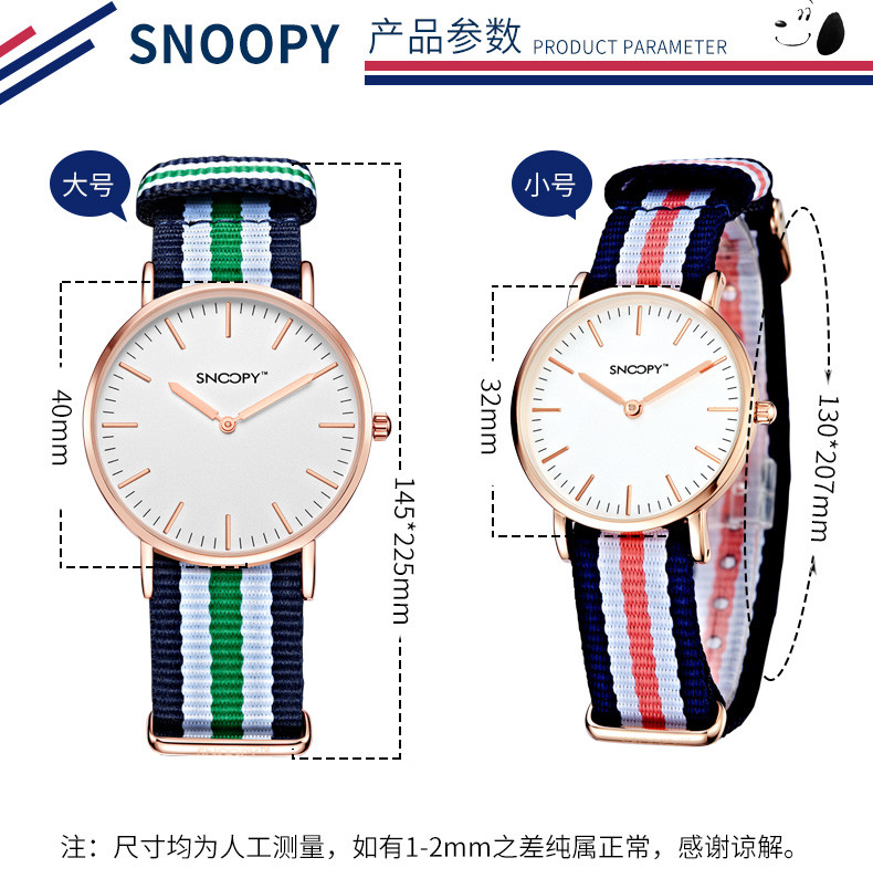 史努比/SNOOPY 薄款帆布尼龙表带 时尚简约潮流儿童手表