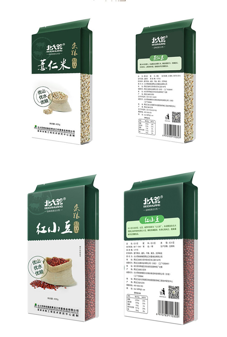 北大荒 精品杂粮  红豆薏米组合装 杂粮薏仁米400g+红小豆400g