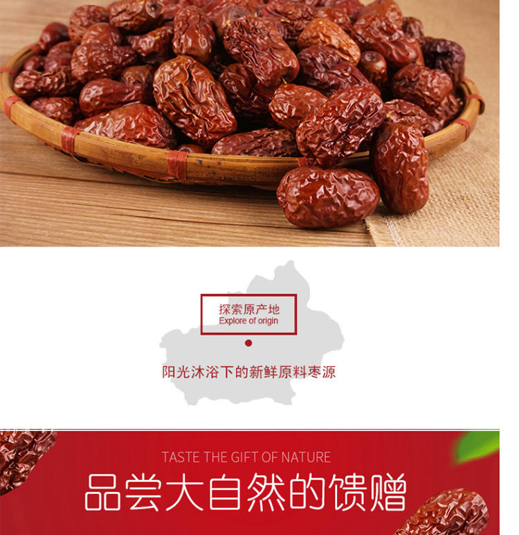 尚珍优品 休闲小吃 零食  蜜饯干果 干制大枣 新疆大枣 新疆壶瓶枣 450g/袋