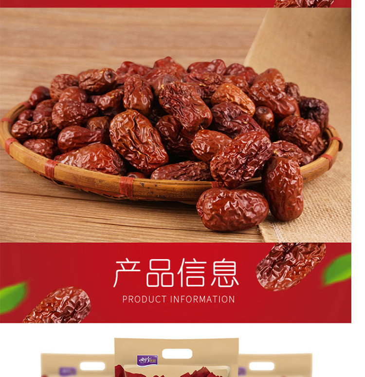 尚珍优品 休闲小吃 零食  蜜饯干果 干制大枣 新疆大枣 新疆壶瓶枣 450g/袋