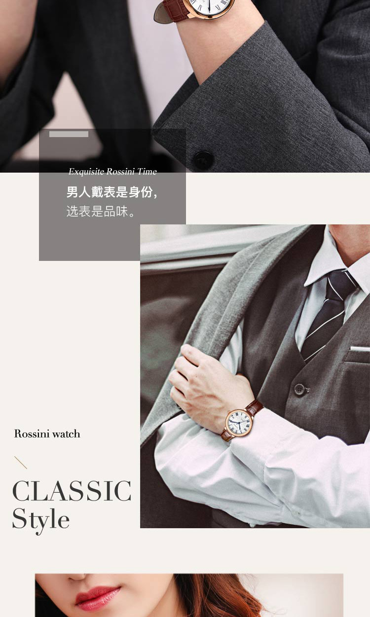 罗西尼  雅尊商务系列 复古简约 罗马刻度日历 石英情侣款式 男士、女士手表