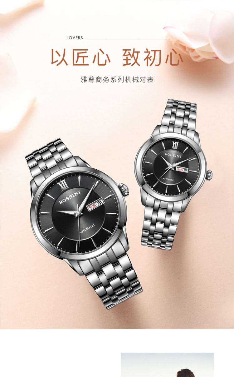罗西尼  雅尊商务系列 儒雅双历 日历星期罗马刻度 自动机械女士手表