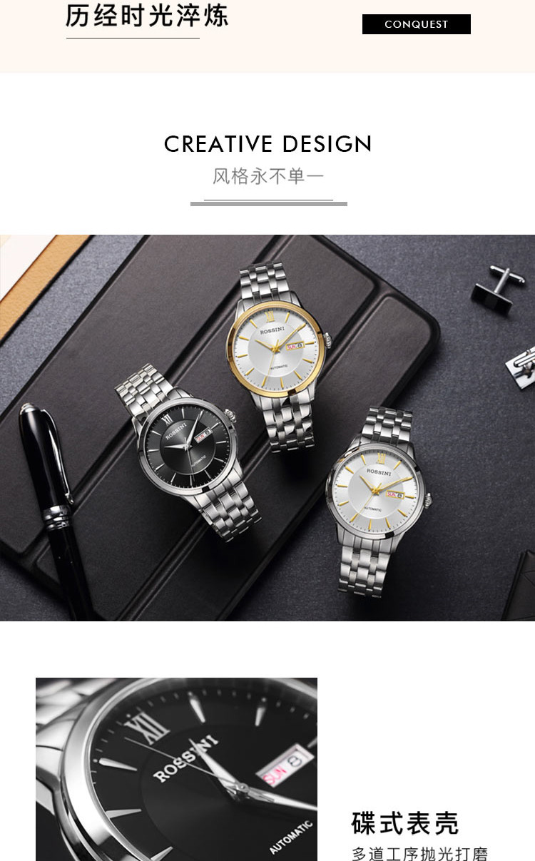 罗西尼  雅尊商务系列 儒雅双历 日历星期罗马刻度 自动机械女士手表