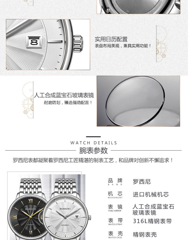 罗西尼  简约儒雅超薄时尚腕表 精钢时尚 潮流防水男士机械手表