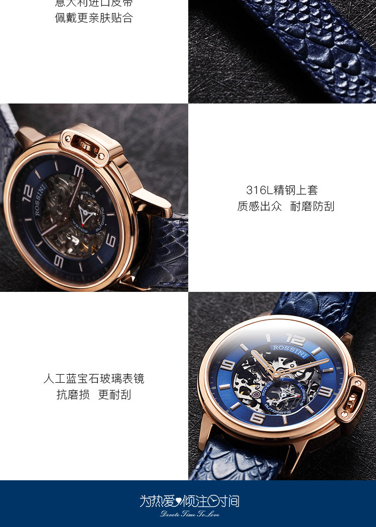 罗西尼 手表雅尊商务系列 时尚腕表 全镂空运动休闲 小秒针自动机械男士手表