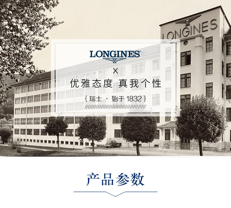 浪琴/LONGINES 名匠系列 全自动机械男士手表 腕表 L2.793.4.78.3