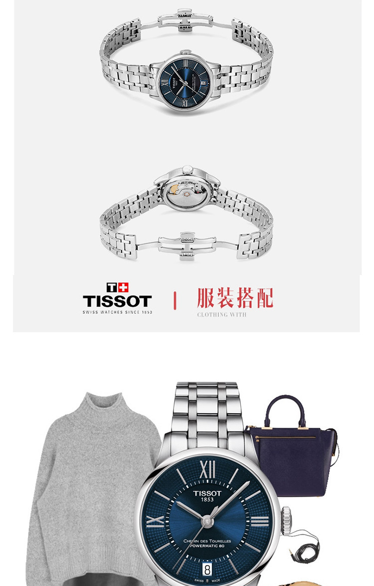 【2018年新品】 天梭/TISSOT 杜鲁尔系列 机械男士、女士手表可选