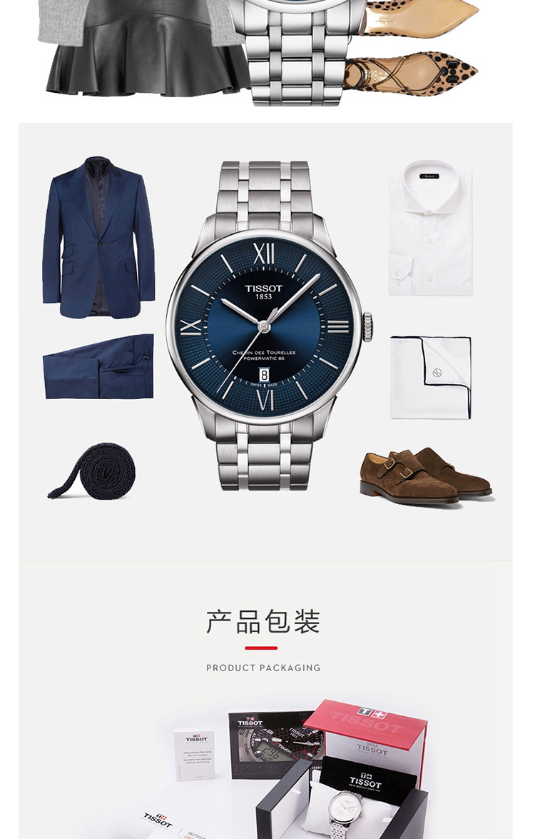 【2018年新品】 天梭/TISSOT 杜鲁尔系列 机械男士、女士手表可选