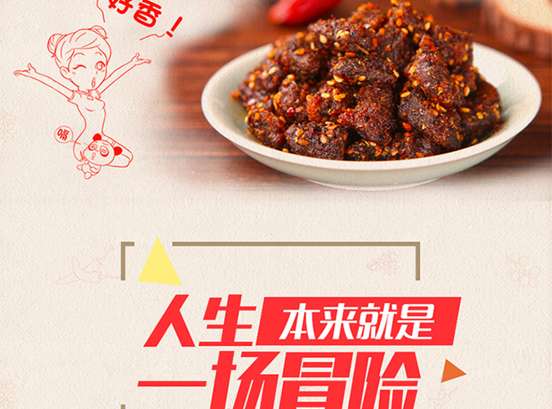 蜀道香 麻辣味牛肉粒50g*3  休闲小零食牛肉干肉脯零食四川五香特产