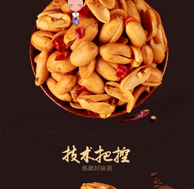 【预售】蜀道香 麻辣花生80g 坚果类零食小吃休闲食品 麻辣味80g*3