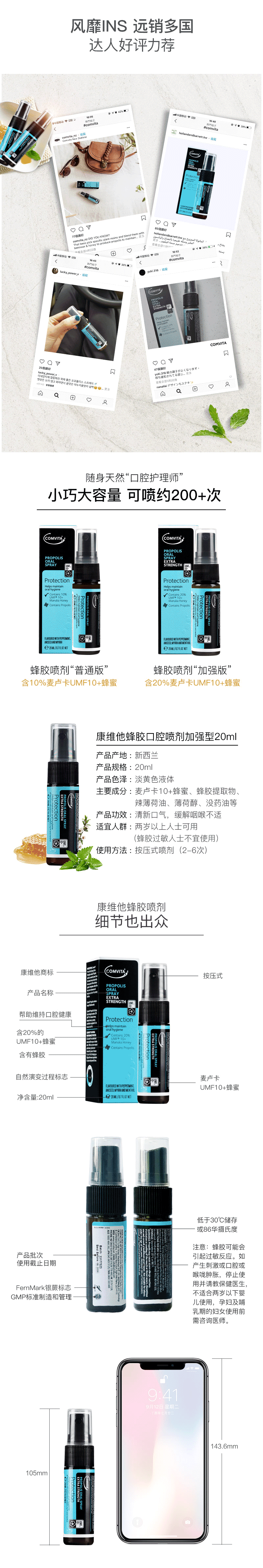 康维他（Comvita） 康维他蜂胶口腔喷雾  普通版（UMF10+）20ml*2