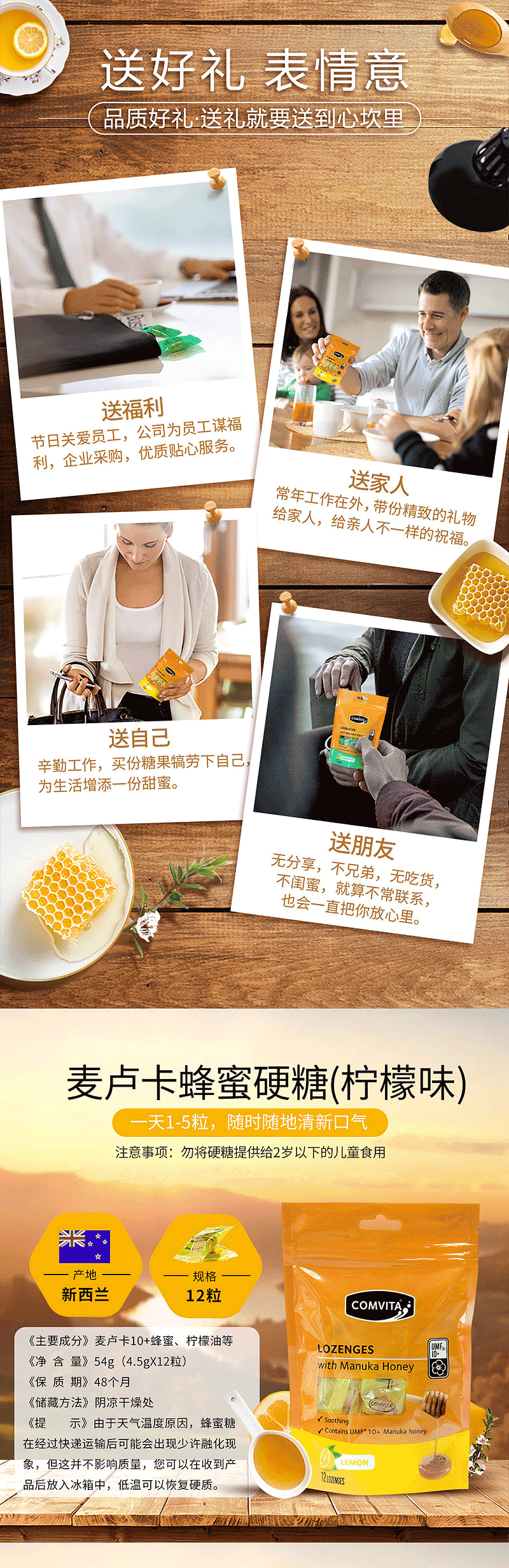 【2袋装】康维他（Comvita） 麦卢卡 UMF10+蜂蜜硬糖  薄荷、柠檬味54g/袋