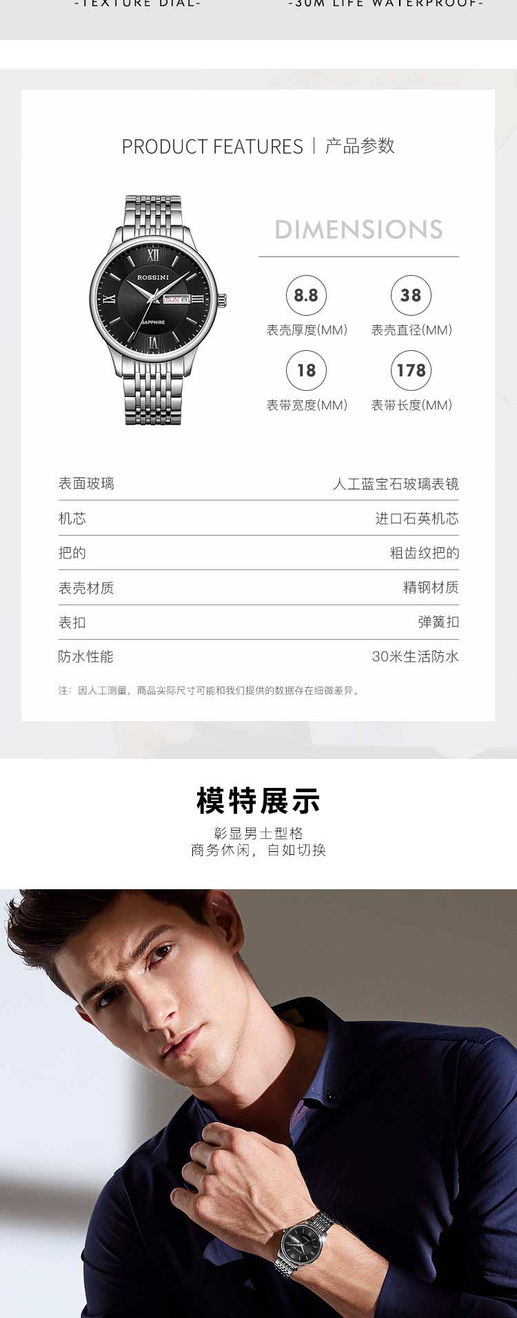 罗西尼 雅尊商务系列 钢带石英男表 情侣表 男士腕表 618573W04B