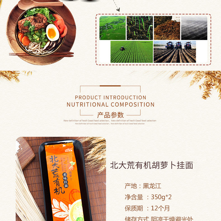 【中国农垦】亲民食品 待煮面条 速食挂面 有机胡萝卜挂面350g*2