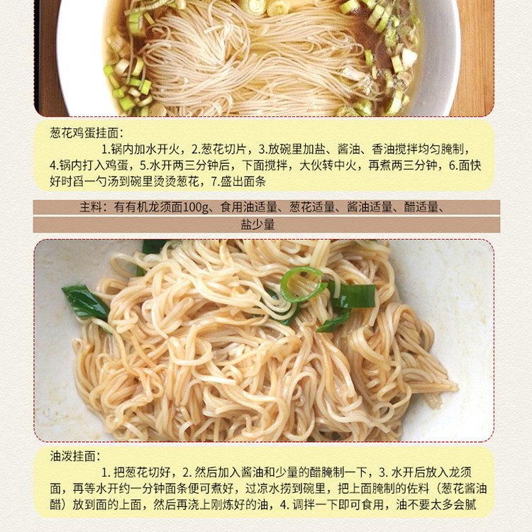 【中国农垦】亲民食品 待煮面条 速食挂面 龙须挂面360g*2