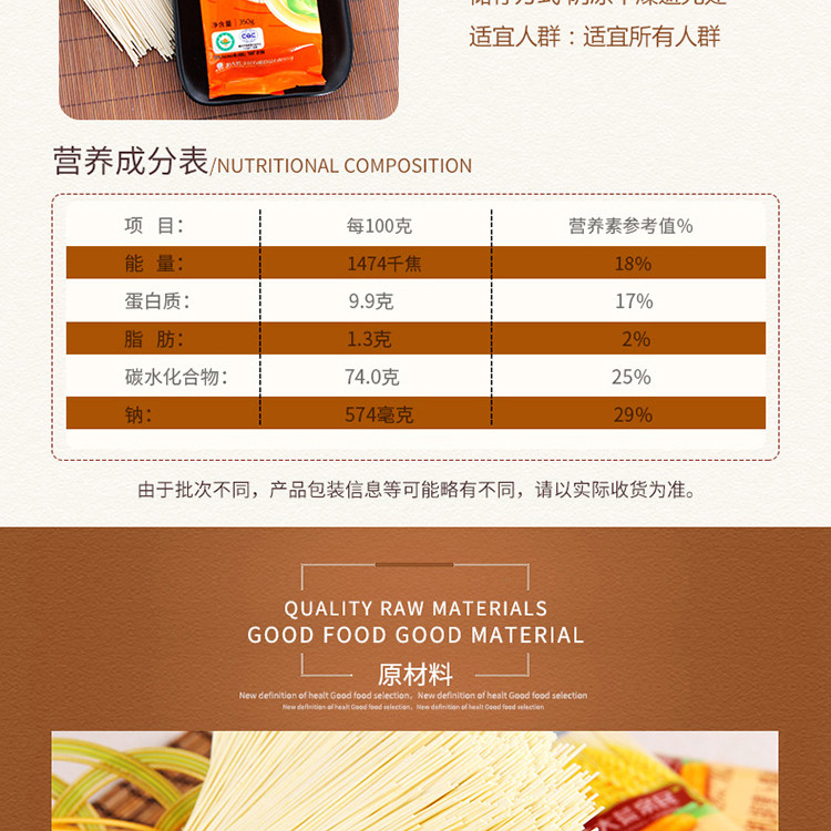 【中国农垦】亲民食品 待煮面条 速食挂面 有机胡萝卜挂面350g*2