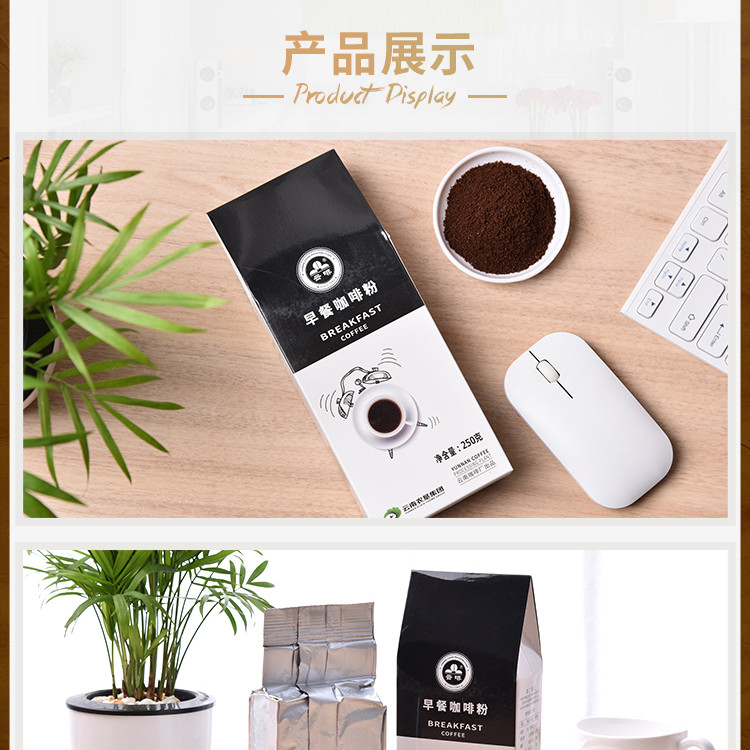 【2盒装】云啡 云南特产 三合一咖啡 早餐咖啡粉250g/盒