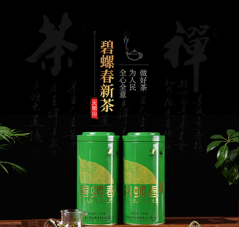 【中国农垦】大明山 广西农垦茶叶 一级碧螺春 绿茶礼盒装 250gx2罐
