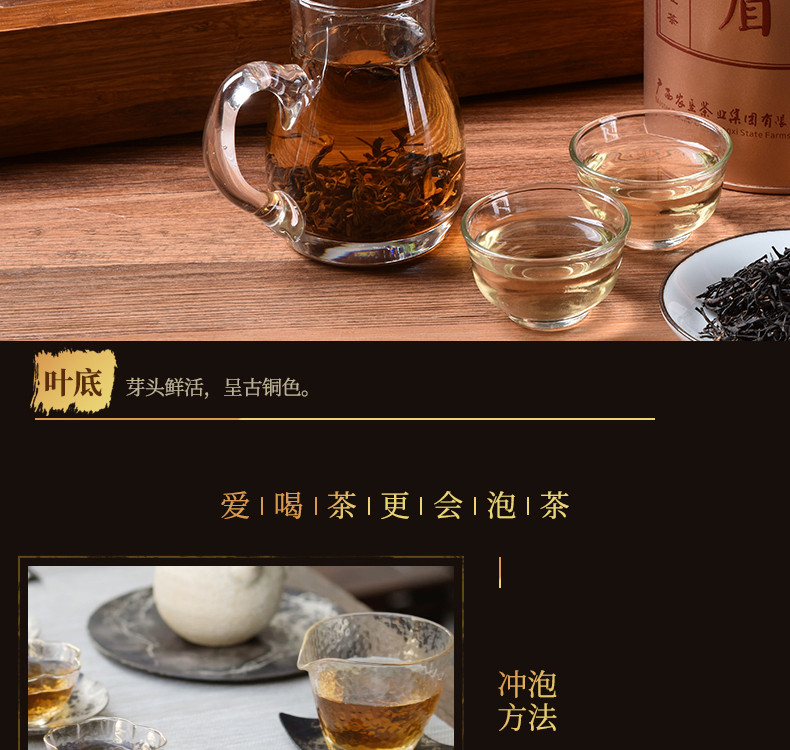 【中国农垦】大明山 广西农垦茶叶 金骏眉 一级工夫红茶礼盒装 250g/罐*2