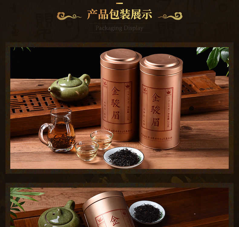 【中国农垦】大明山 广西农垦茶叶 金骏眉 一级工夫红茶礼盒装 250g/罐*2