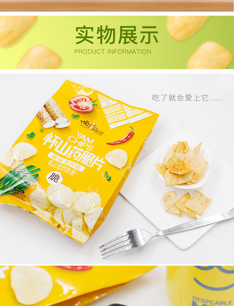 【3包装】尚珍 休闲零食 膨化食品 怀山山药脆片 开袋即食 三种口味混合装100g/袋