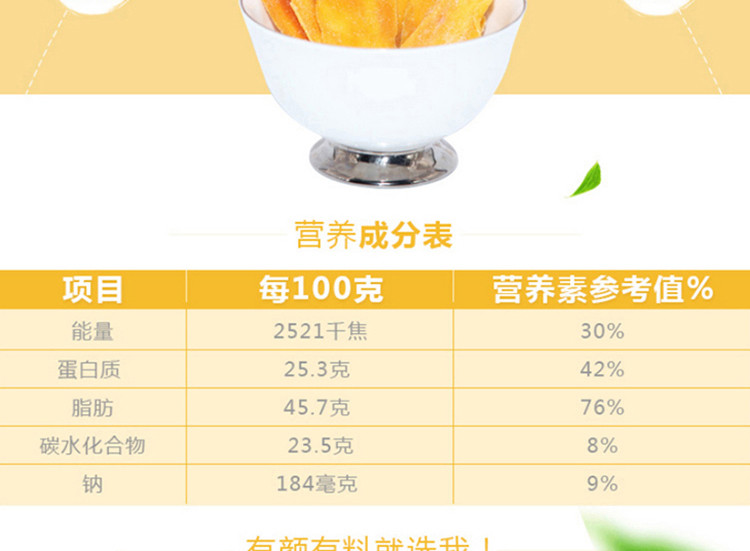 尚珍  优品 蜜饯果干休闲食品零食 芒果干 30g*5