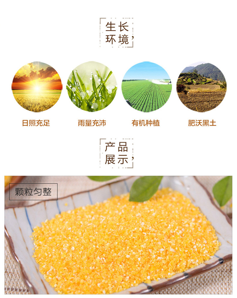 【中国农垦】北大荒 精品杂粮组合800g  玉米糁400g小米400g