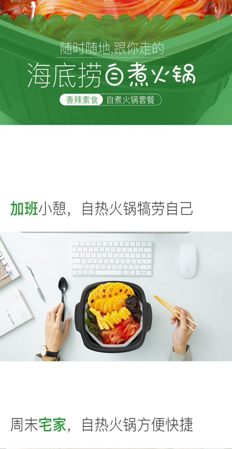 海底捞 懒人自热 网红速食火锅 香辣素食自煮火锅400g*3