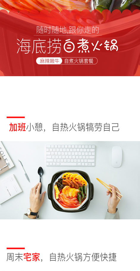 【预售】3.10发货 海底捞 懒人自热火锅 网红速食 麻辣嫩牛火锅套餐405g*3