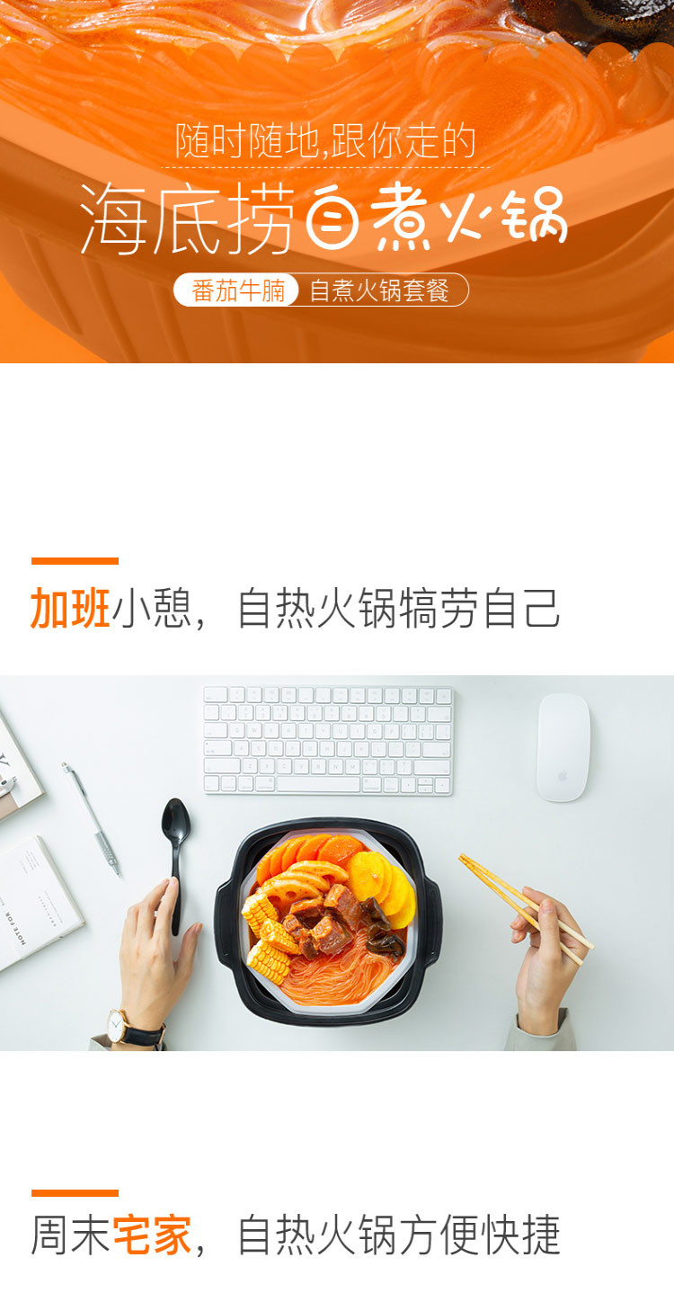 【下单48小时发货】 3盒家庭装海底捞 网红速食肉食小火锅  懒人自煮番茄牛腩火锅365g/盒*3