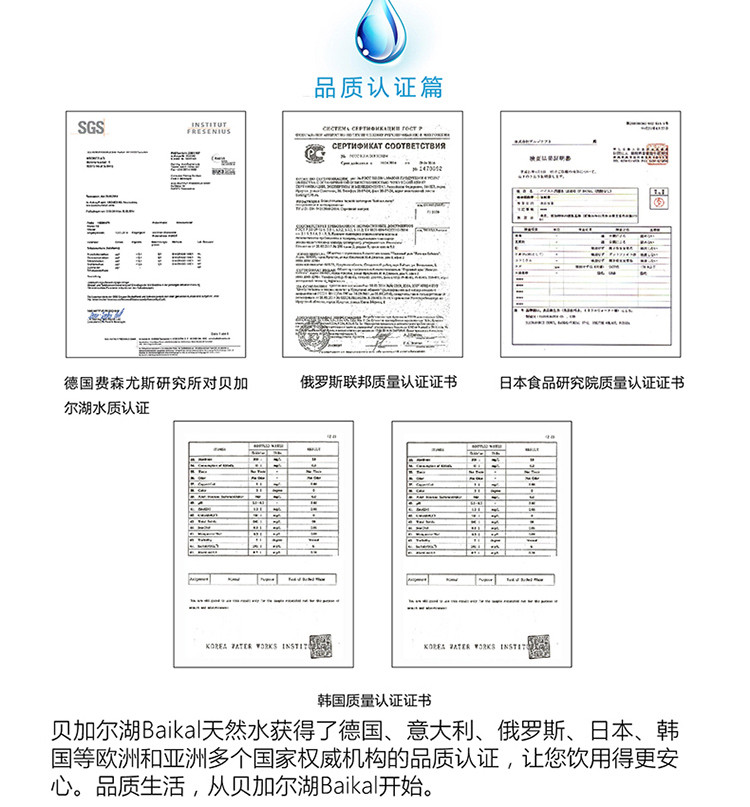 【2019.7.3过期】贝加尔湖 俄罗斯原装进口  氧含量高 易吸收 原生态矿泉水500ml/瓶