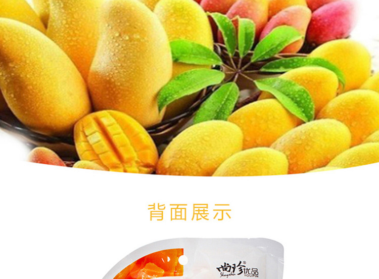 尚珍 优品 新鲜蜜饯果干 果脯零食小吃 芒果干30g/袋*5