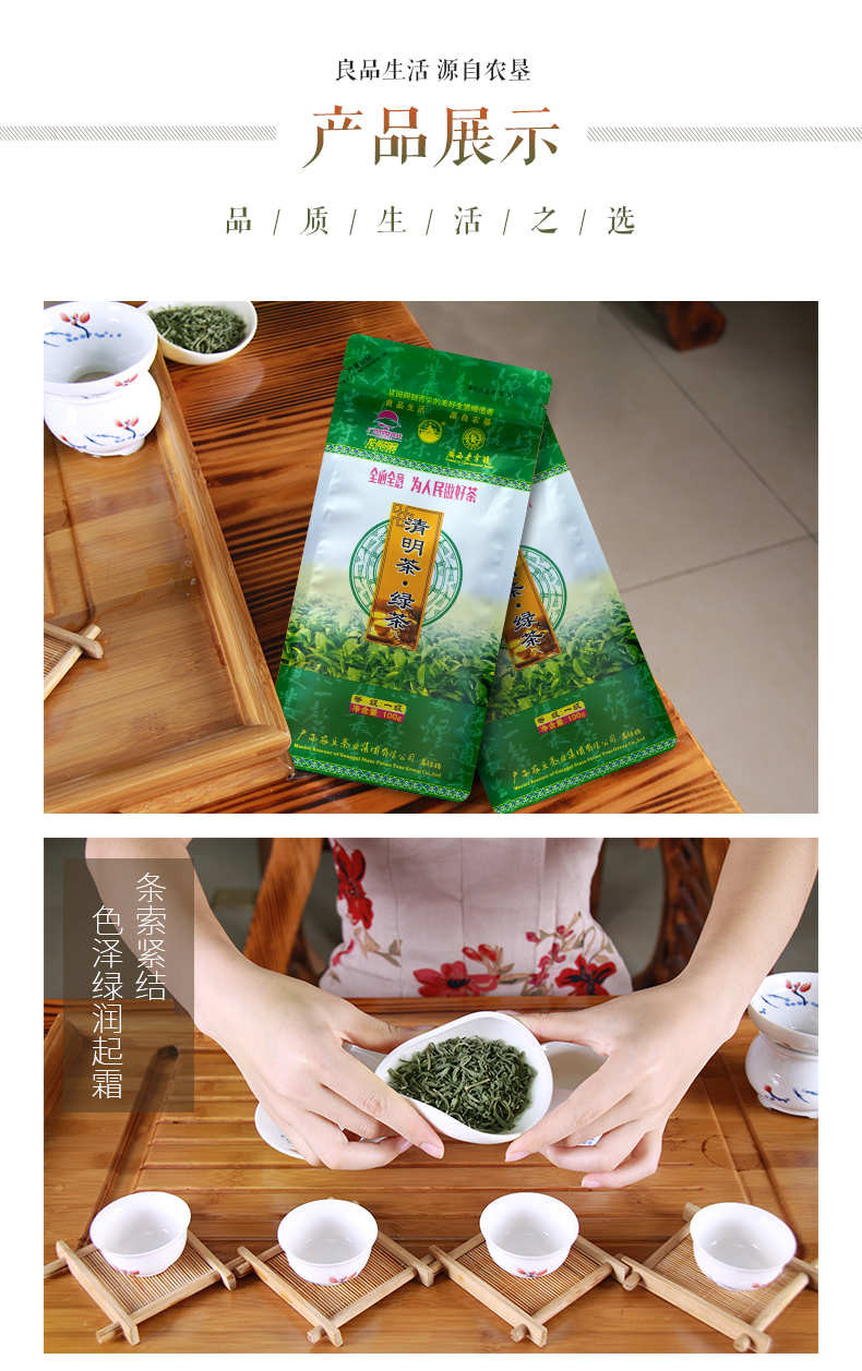 【中国农垦】大明山  广西农垦茶叶 质量可溯源  新茶  绿茶 清明茶 100g*2袋