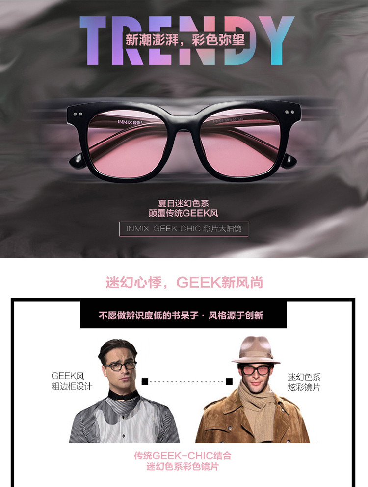 音米 （INMIX）新款透视眼男士太阳镜 墨镜女潮圆脸复古眼镜驾驶镜