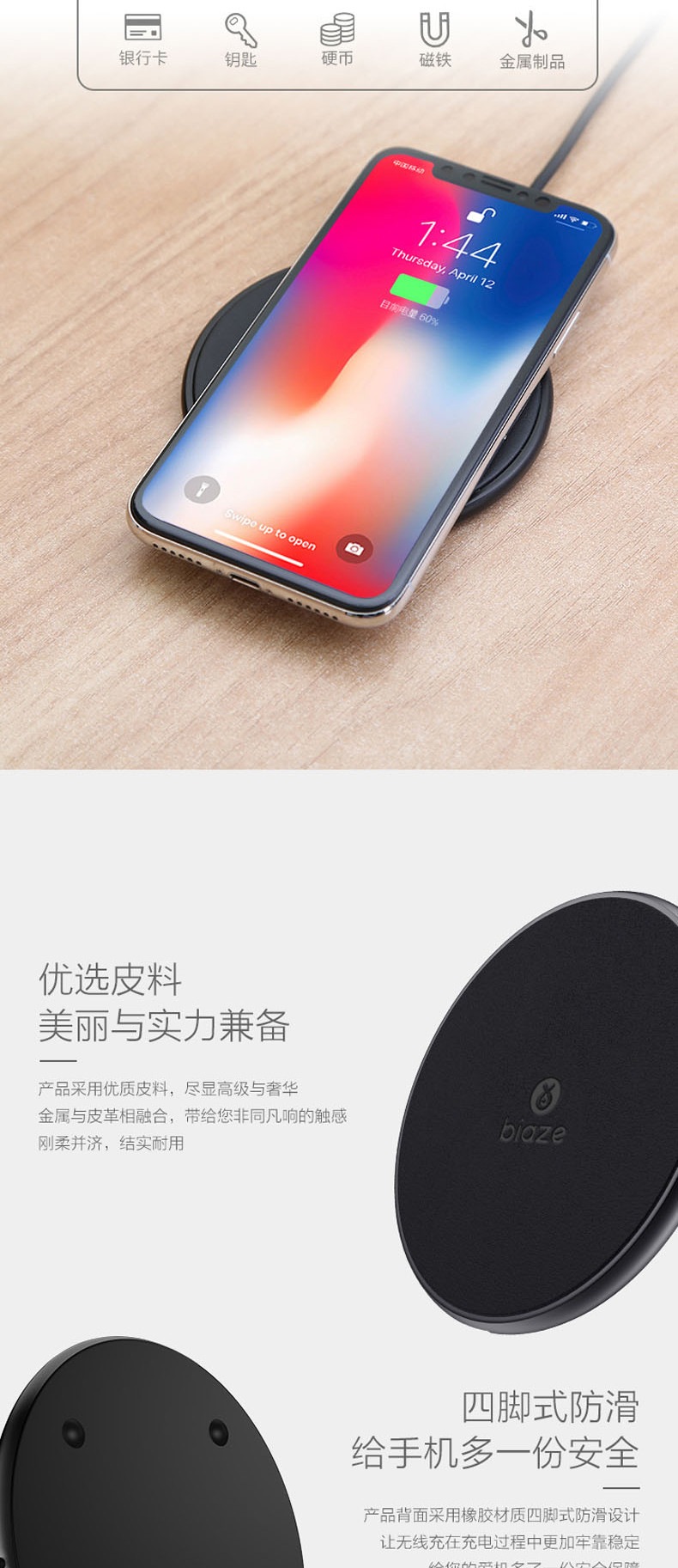 毕亚兹 苹果Xs Max/XR/X无线充电器 无线快充充电底座 安卓手机通用 M17