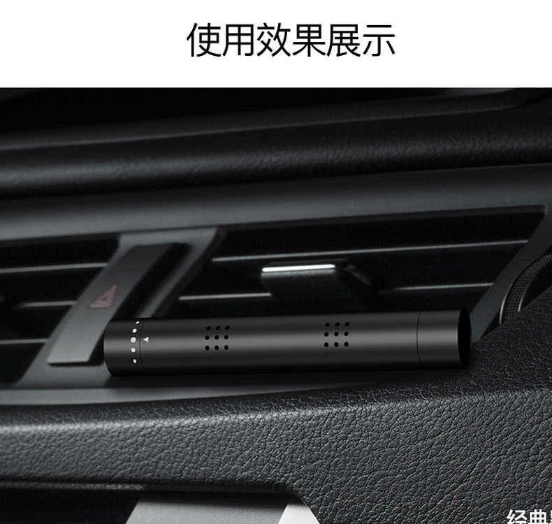 毕亚兹 汽车香水 BCX01 车载香水空调出风口香水座 汽车用品挂件摆件 除异味清新空气香薰棒