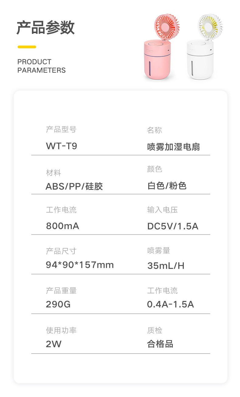 毕亚兹  小型桌面静音风扇学生宿舍床头办公室通用  清凉补水二合一 小风扇迷你加湿器