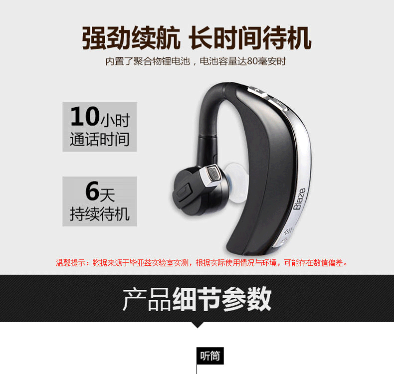 毕亚兹 车载无线蓝牙耳机 黑色 商务迷你挂耳入耳式 智能4.1立体音乐 平板手机通用
