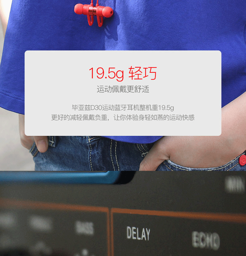 毕亚兹 运动蓝牙耳机 入耳式手机耳机 立体声蓝牙4.2 苹果安卓通用版 D30红