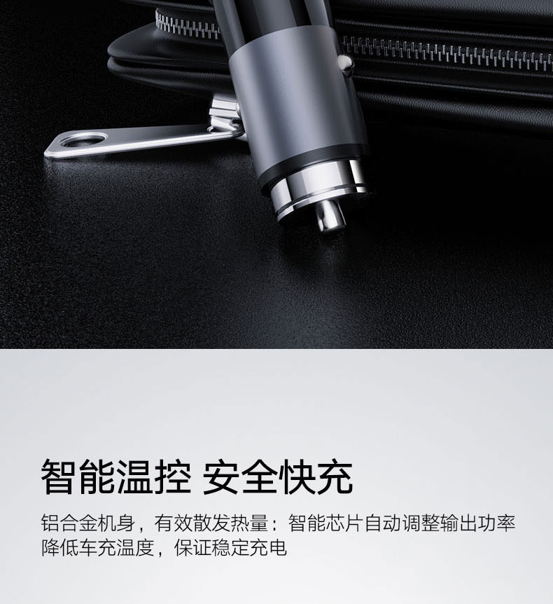 毕亚兹 车载充电器车载点烟器带线一拖三车充 智能快充 车充4U口 12V/24V车通用 黑色