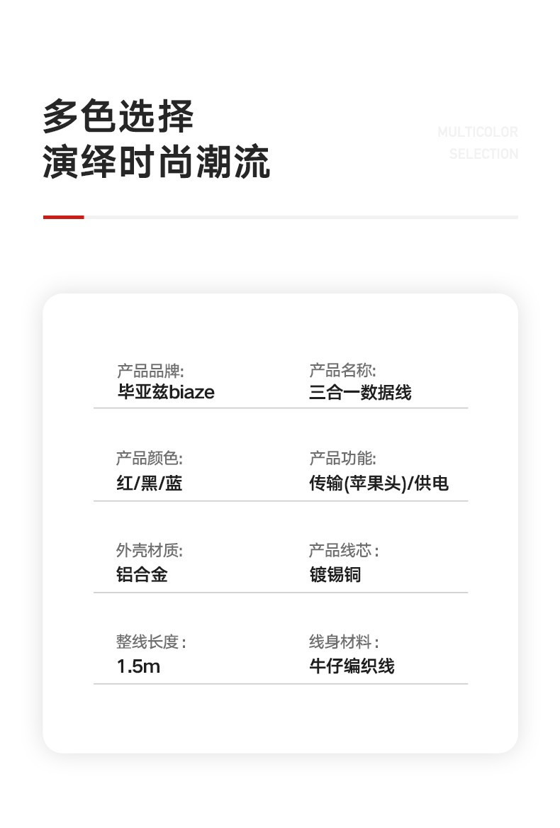 毕亚兹 苹果/Type-c/安卓数据线三合一快充手机充电线 苹果Xs Max/XR小米 1.5米