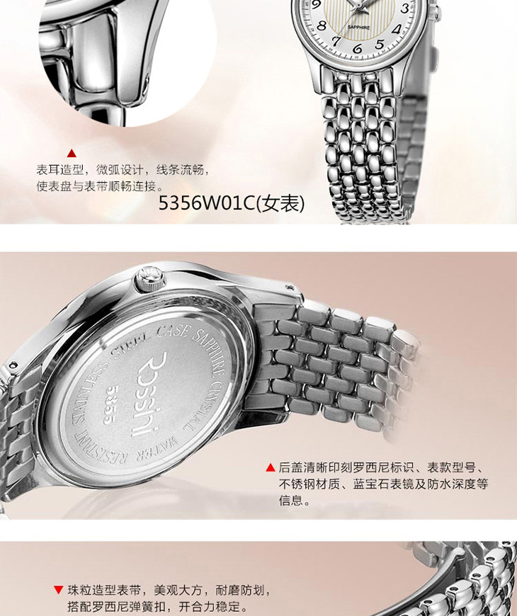 罗西尼(ROSSINI)手表 雅尊商务系列 不锈钢石英男表5355W01C
