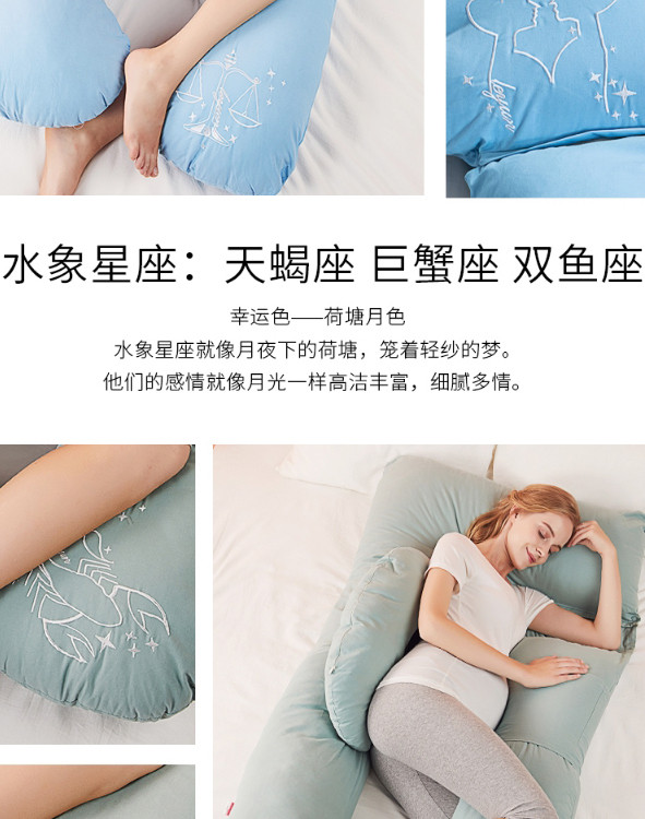 乐孕 星座物语系列 孕妇抱枕 lys813 送游戏支架与挂架和垫腰枕