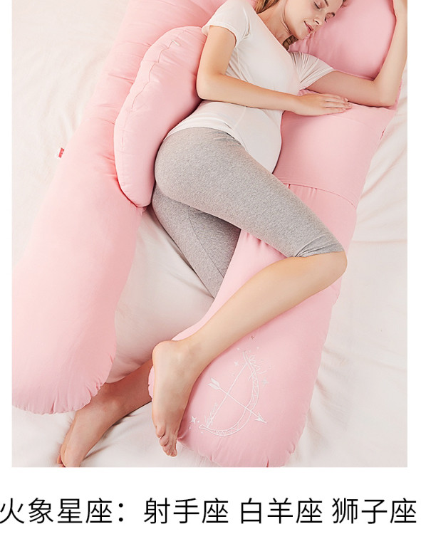 乐孕 星座物语系列 孕妇抱枕 lys813 送游戏支架与挂架和垫腰枕