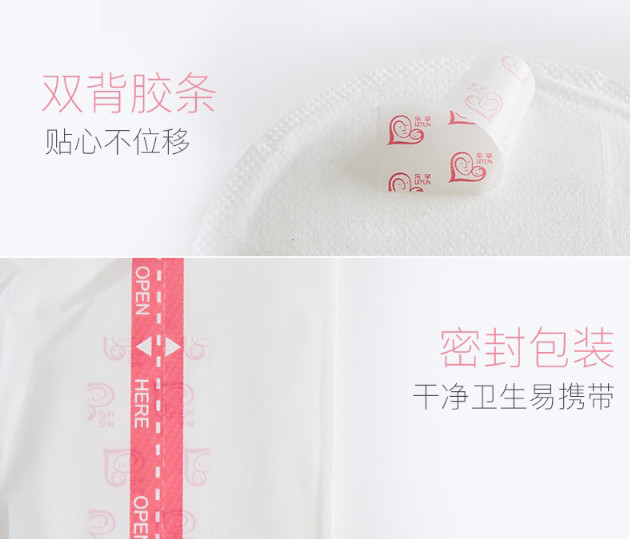 乐孕 一次性纤薄透气防溢乳垫白色100片（U型设计）ly0137 薄至2mm 轻盈透气