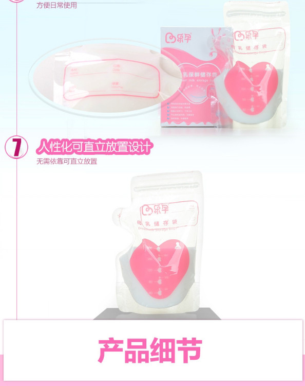 乐孕 母乳保鲜储奶袋 200ml*30片 ly0630 双层封口夹链 伽马射线消毒